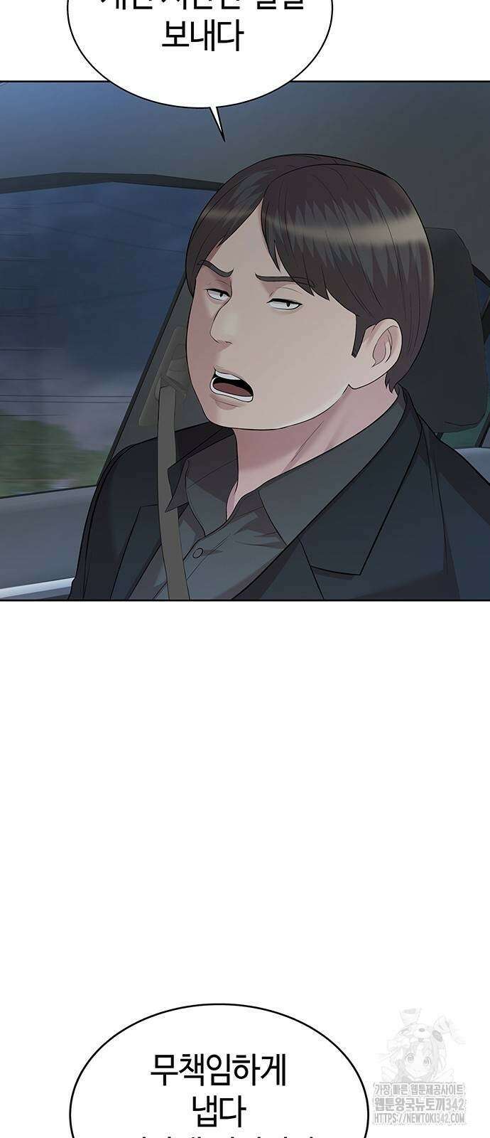 로또 1등도 출근합니다 26화 16