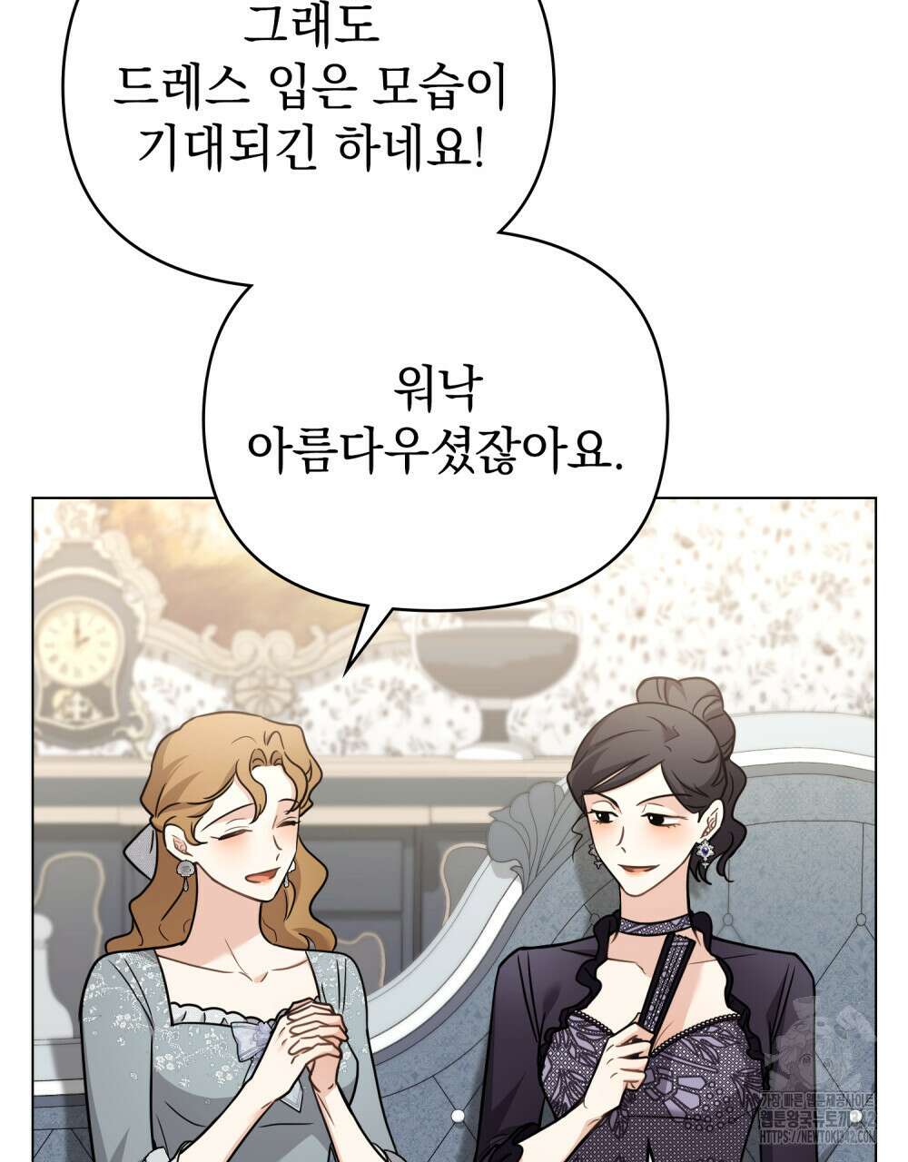 참아주세요, 대공 114화 5