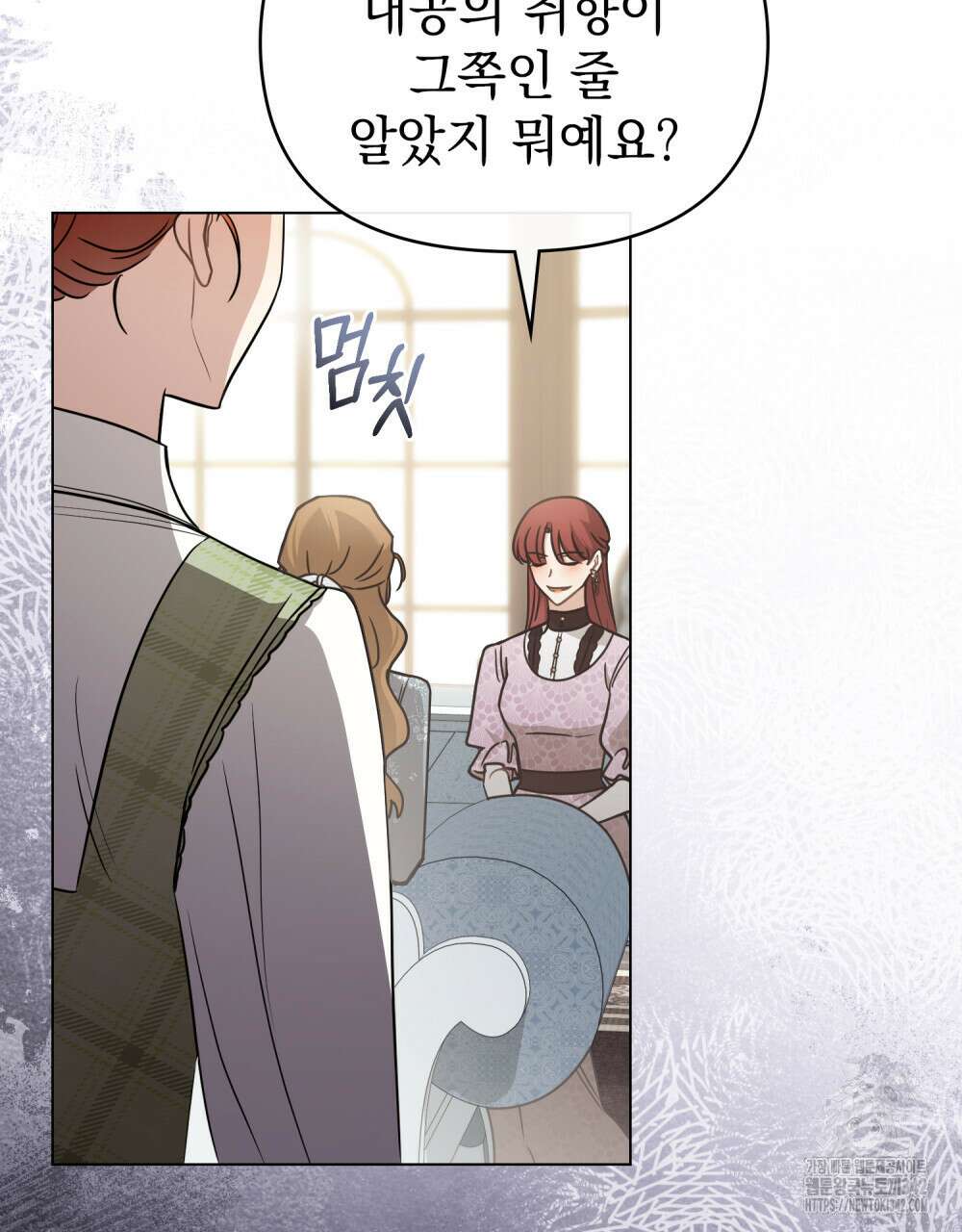 참아주세요, 대공 114화 7