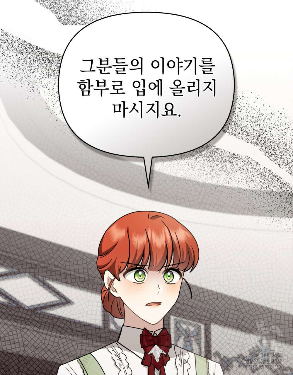 참아주세요, 대공 114화 11
