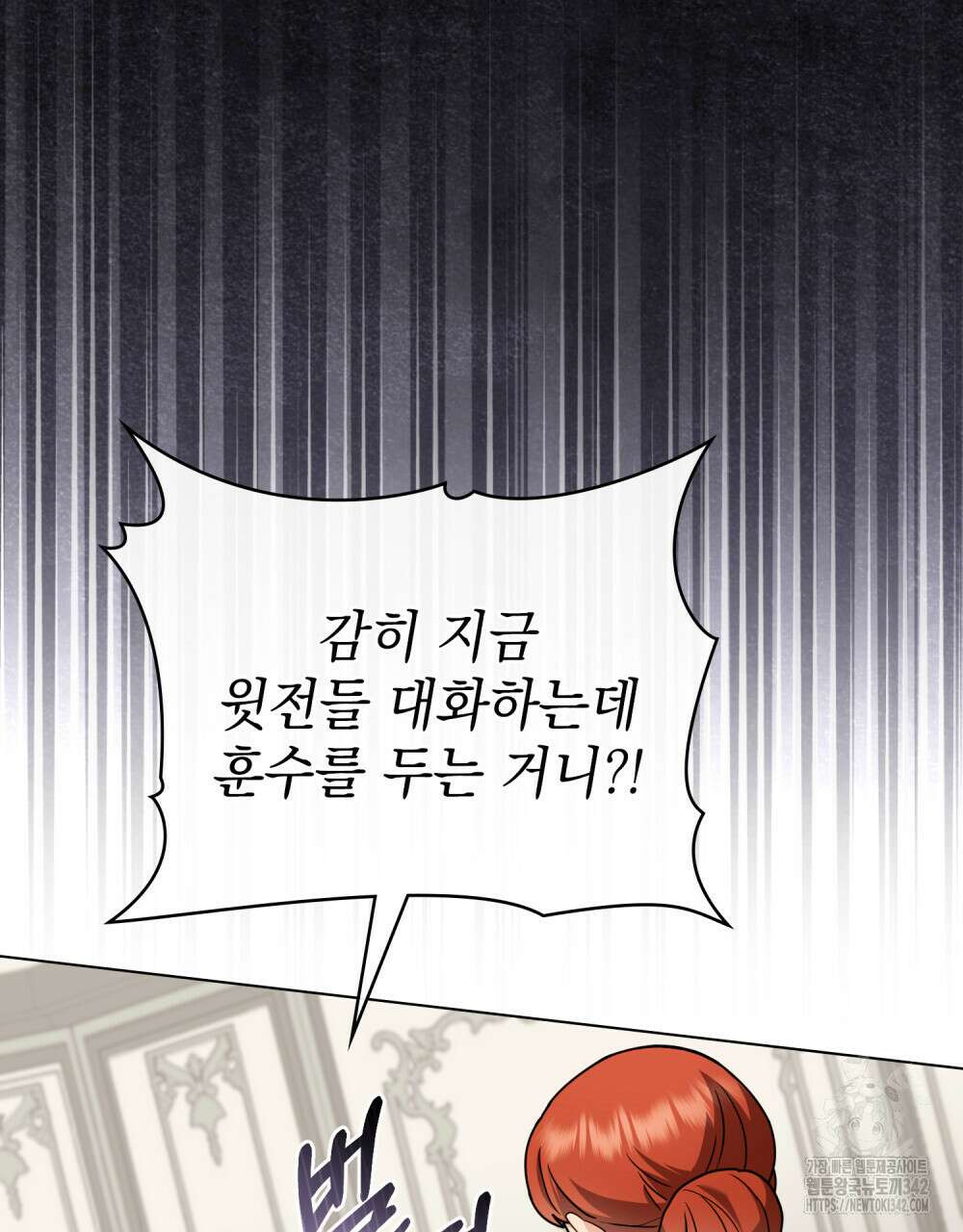 참아주세요, 대공 114화 13