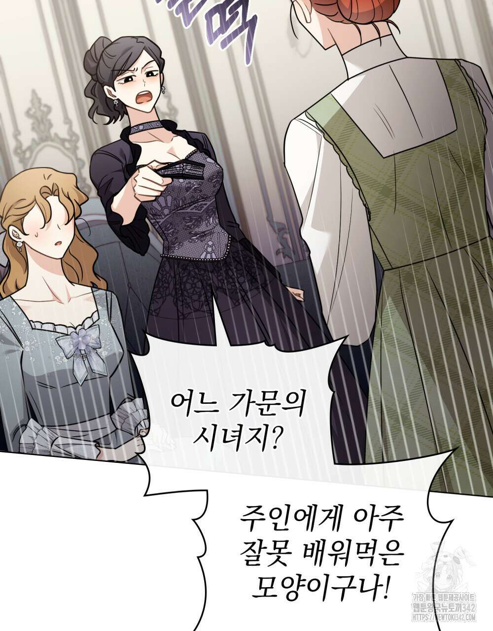 참아주세요, 대공 114화 14