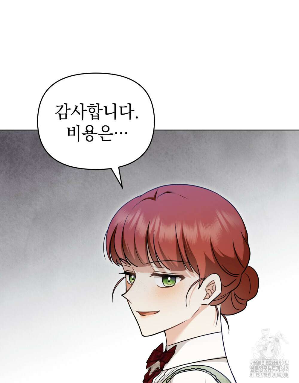 참아주세요, 대공 114화 21