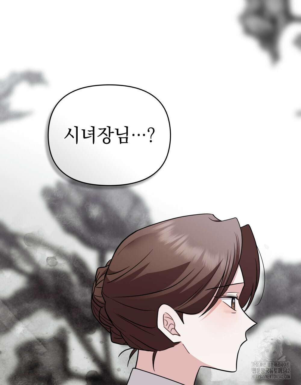 참아주세요, 대공 114화 32