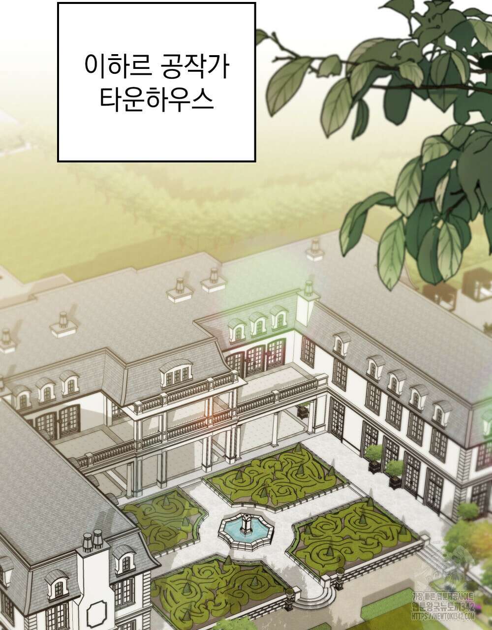참아주세요, 대공 114화 35