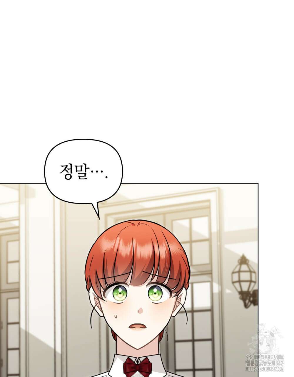 참아주세요, 대공 114화 48
