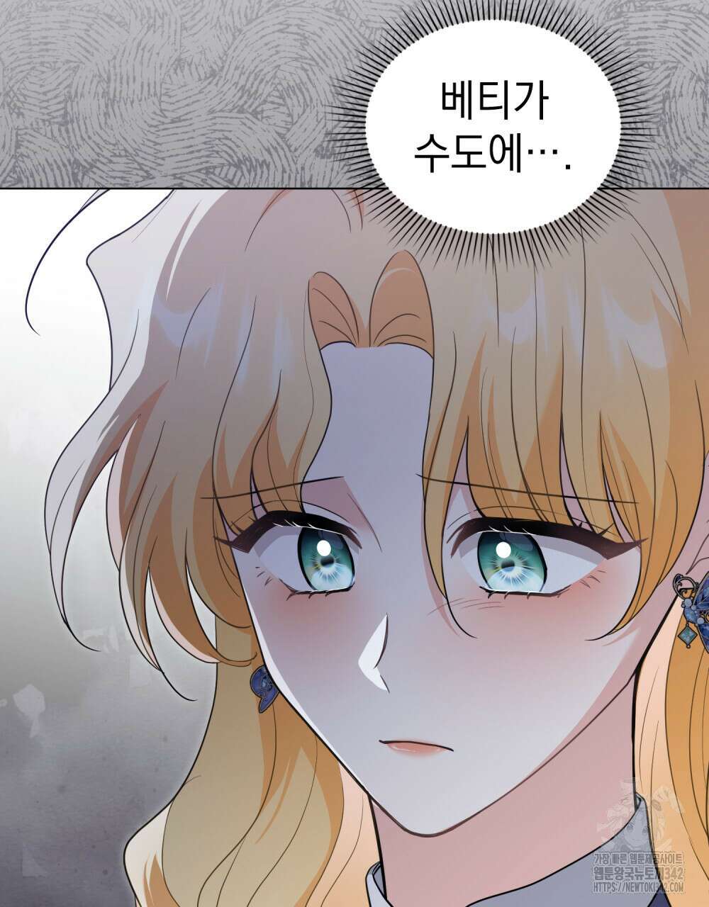 참아주세요, 대공 114화 55