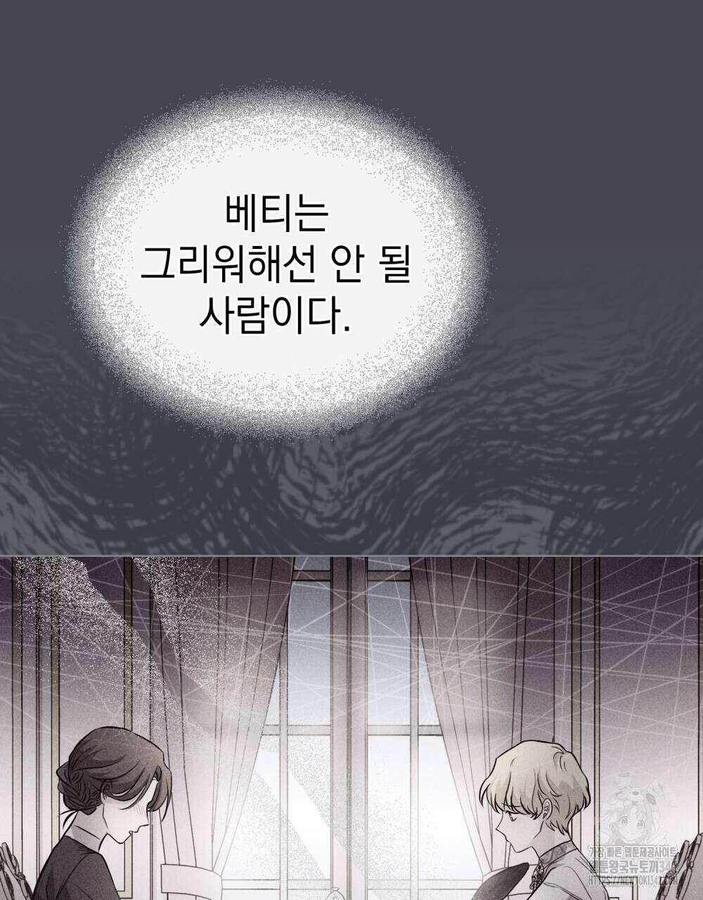 참아주세요, 대공 114화 57