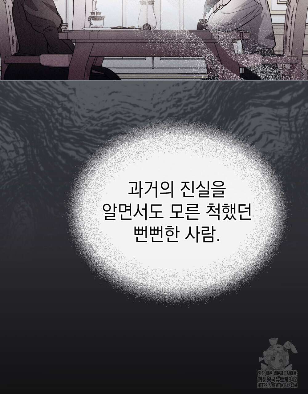 참아주세요, 대공 114화 58
