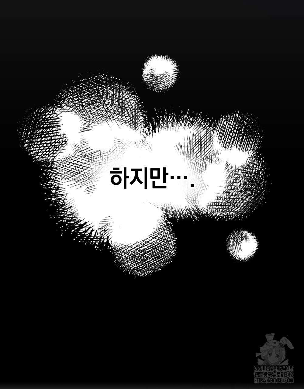 참아주세요, 대공 114화 59