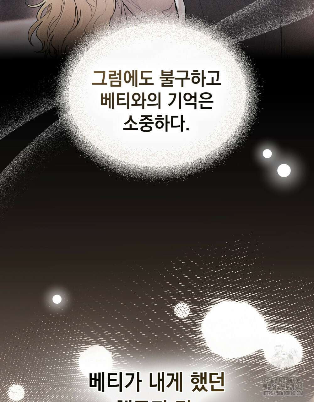 참아주세요, 대공 114화 61