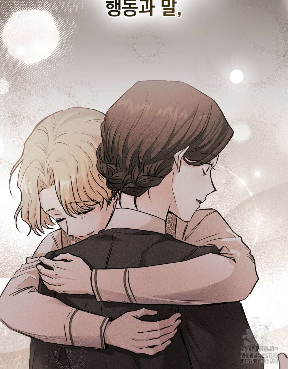 참아주세요, 대공 114화 62