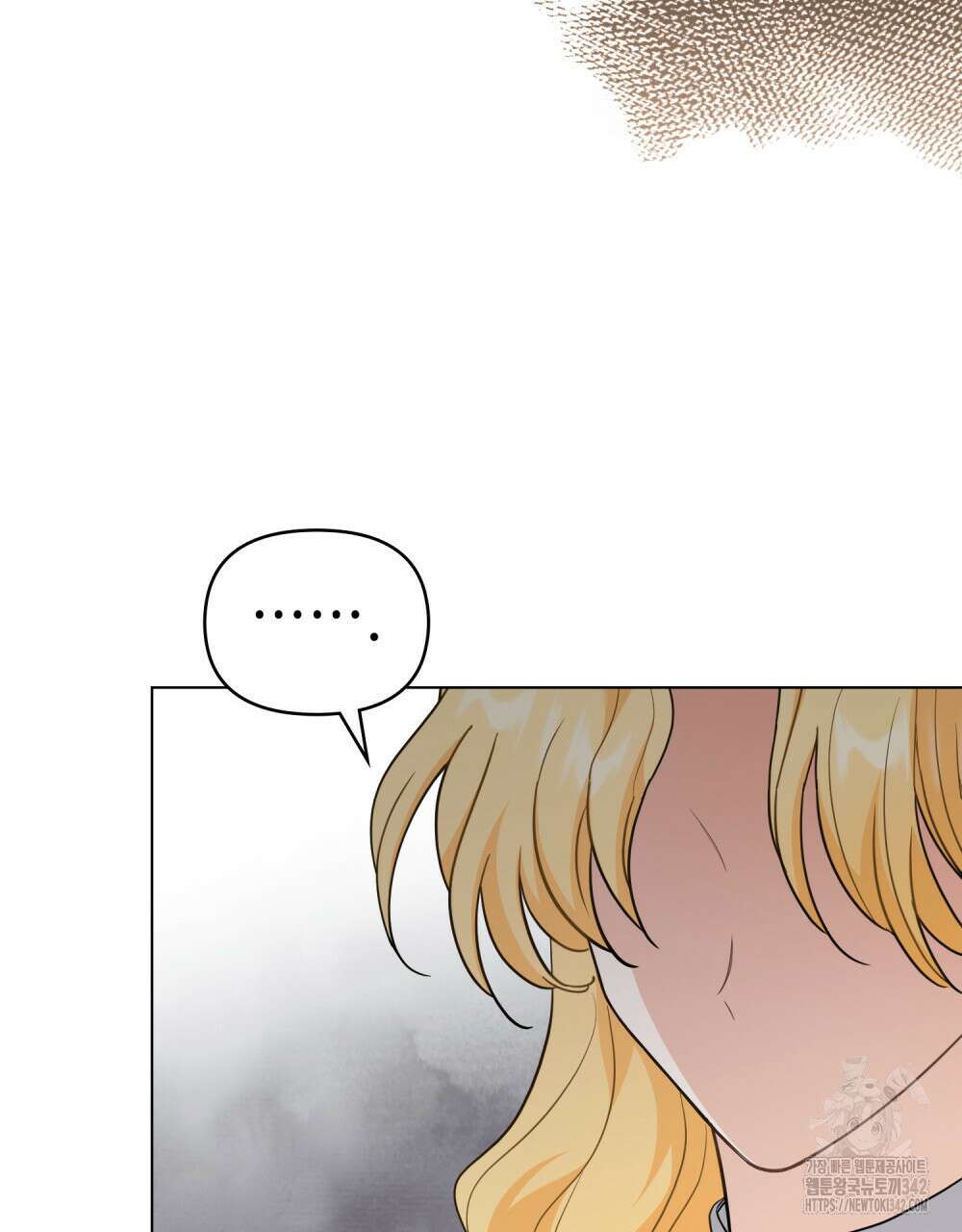 참아주세요, 대공 114화 64