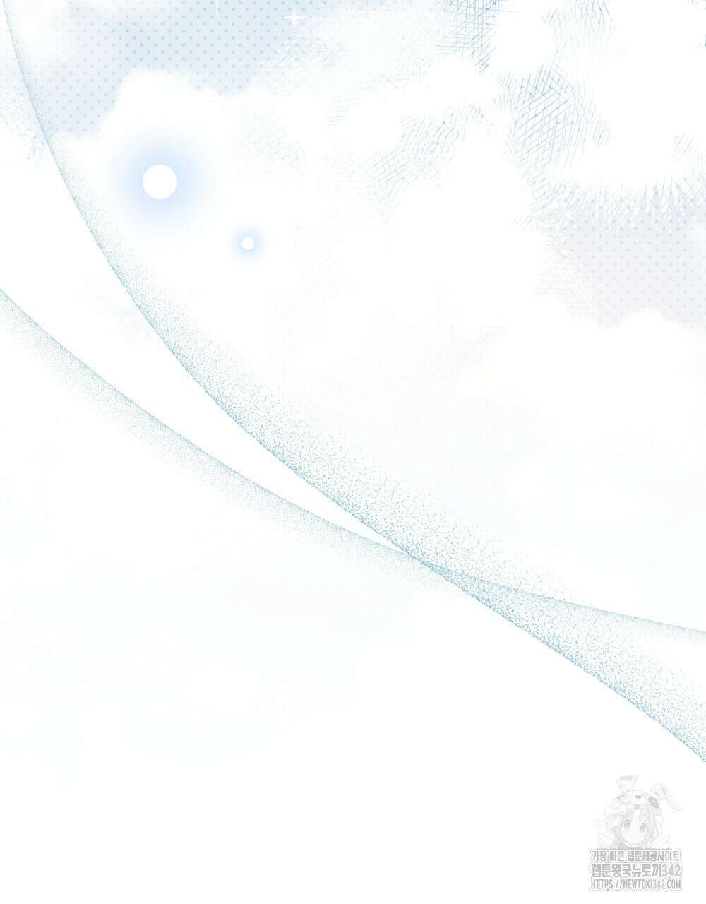 참아주세요, 대공 114화 69