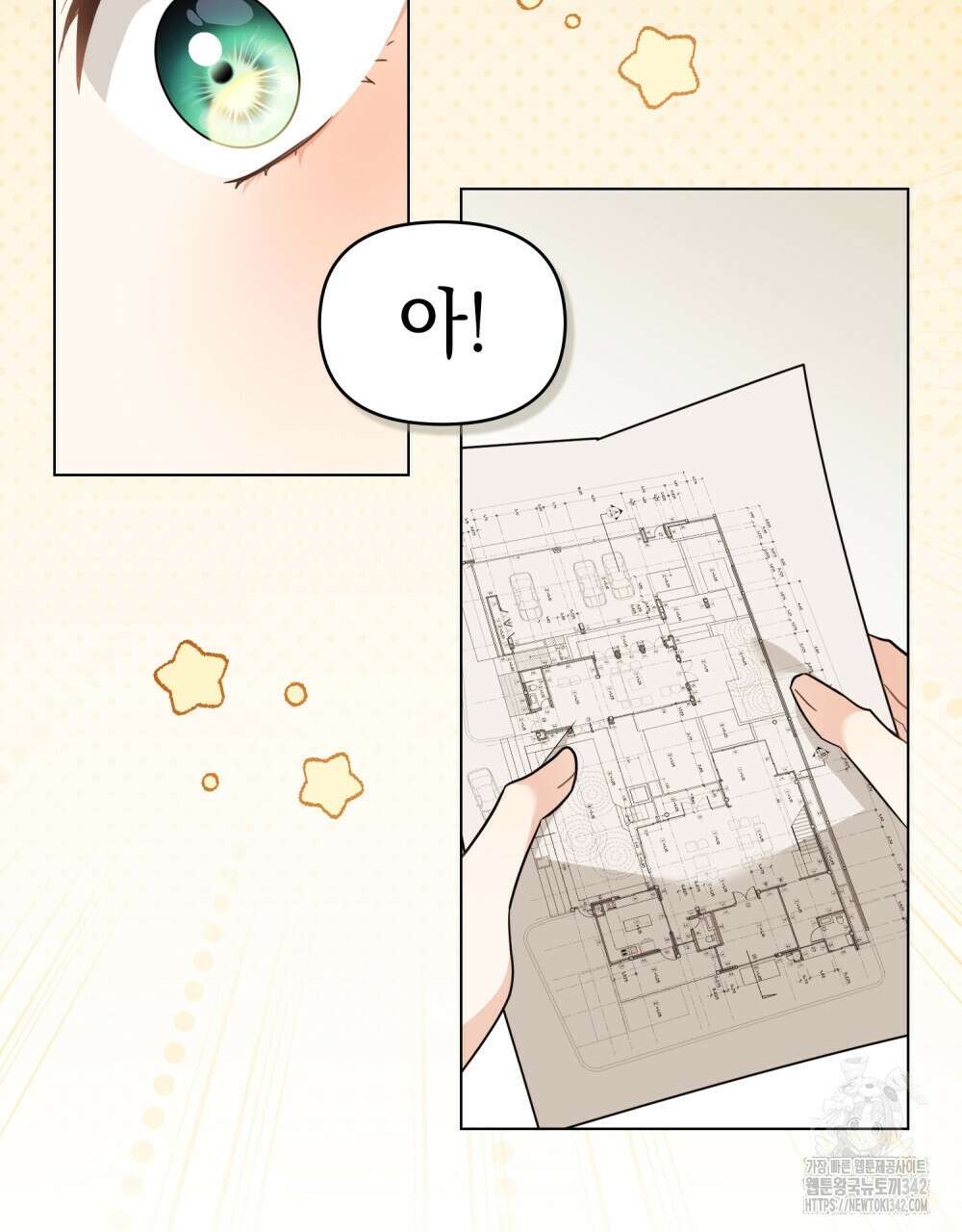 참아주세요, 대공 114화 81