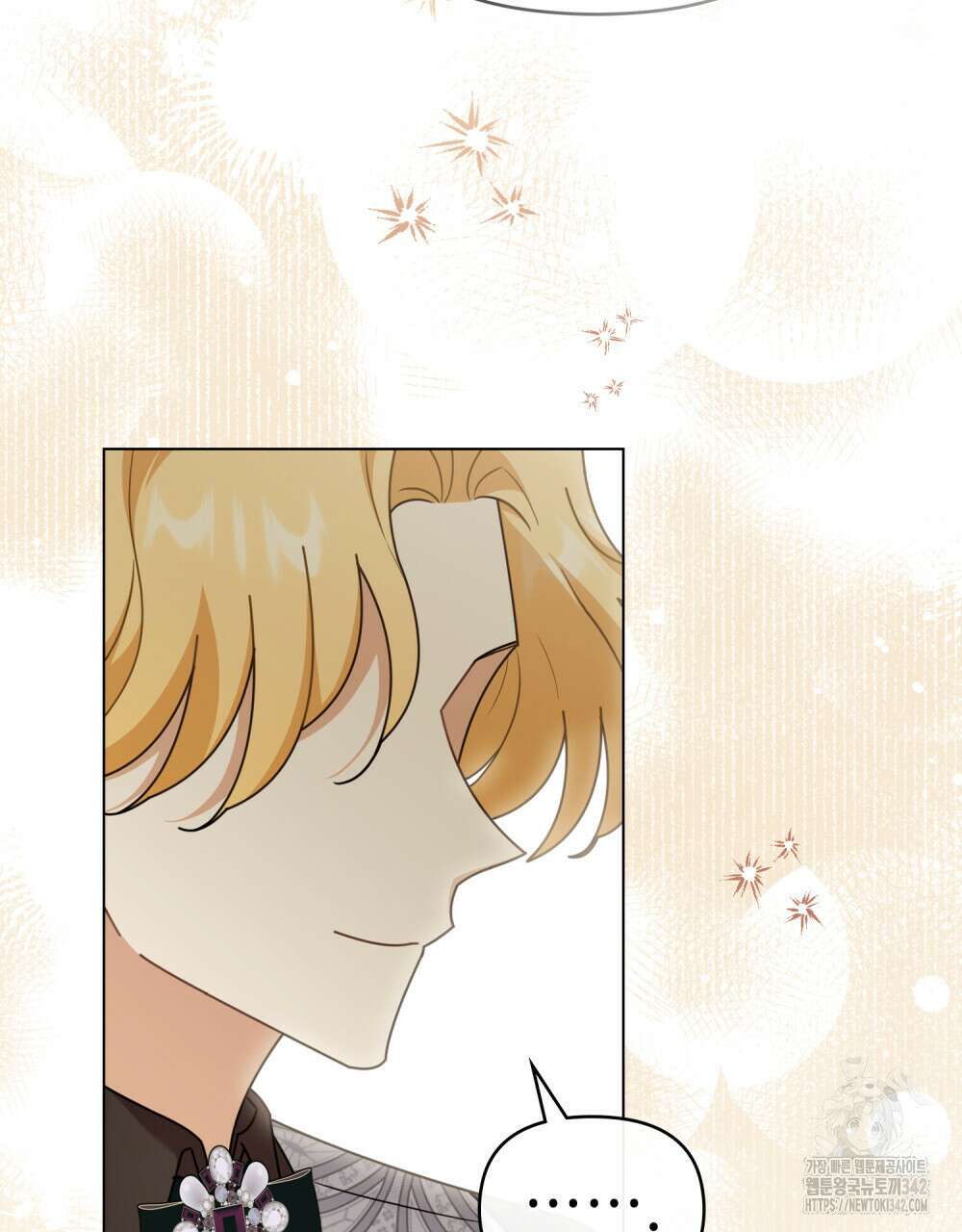 참아주세요, 대공 114화 88