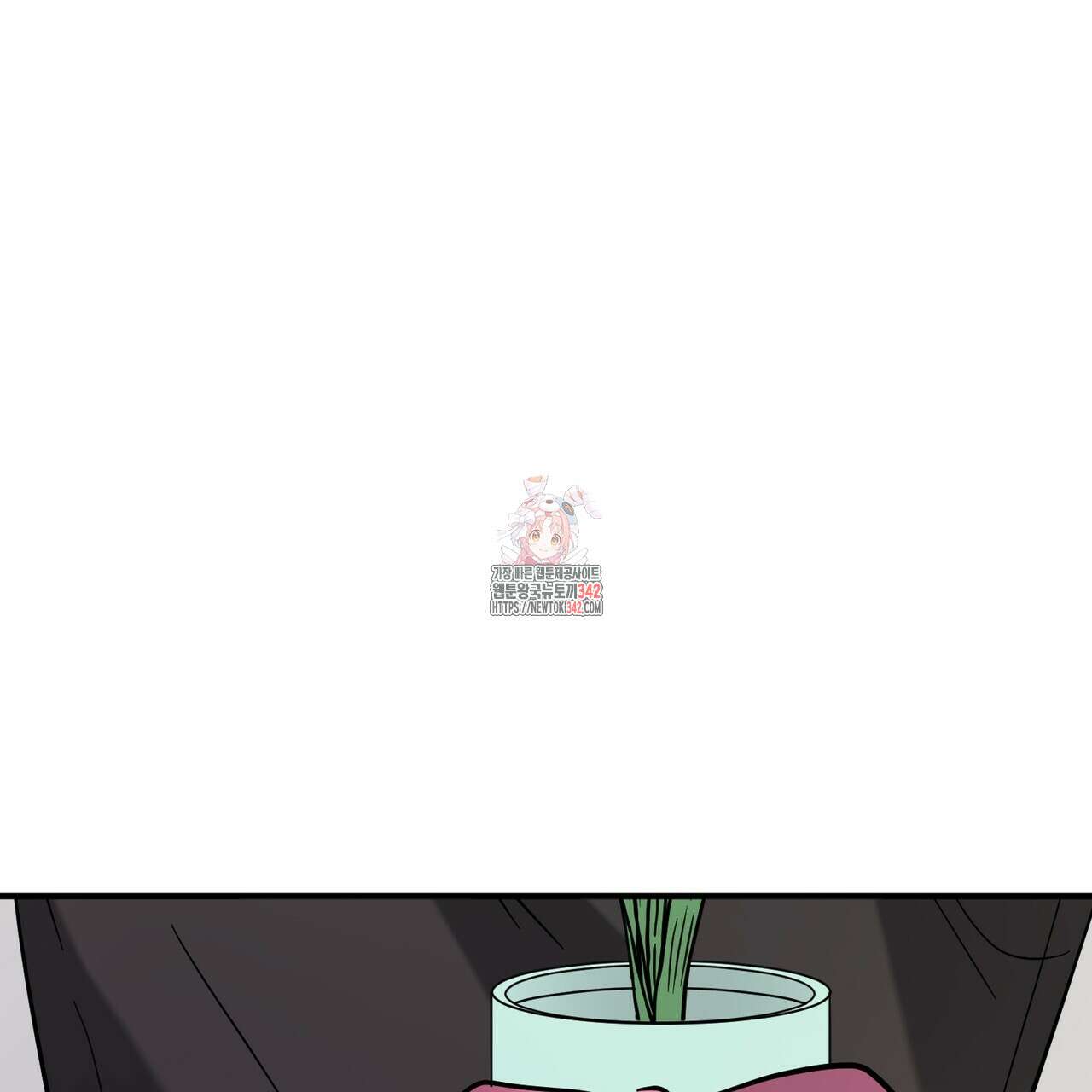 어느 날 깡패가 14화 1