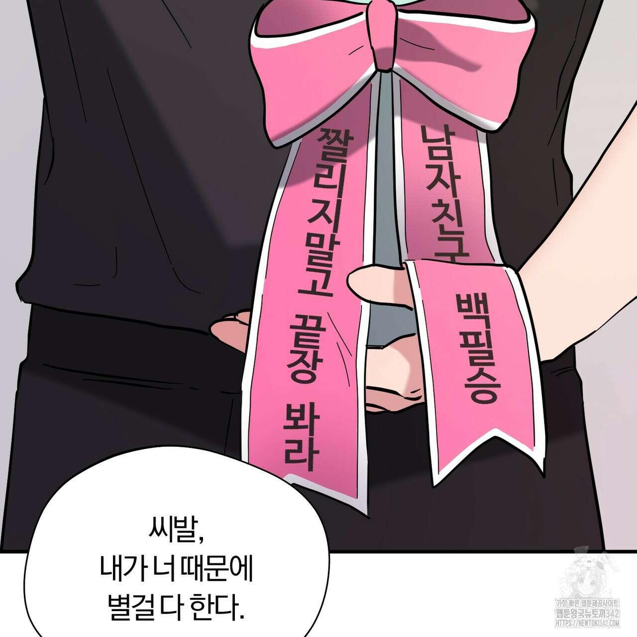 어느 날 깡패가 14화 2
