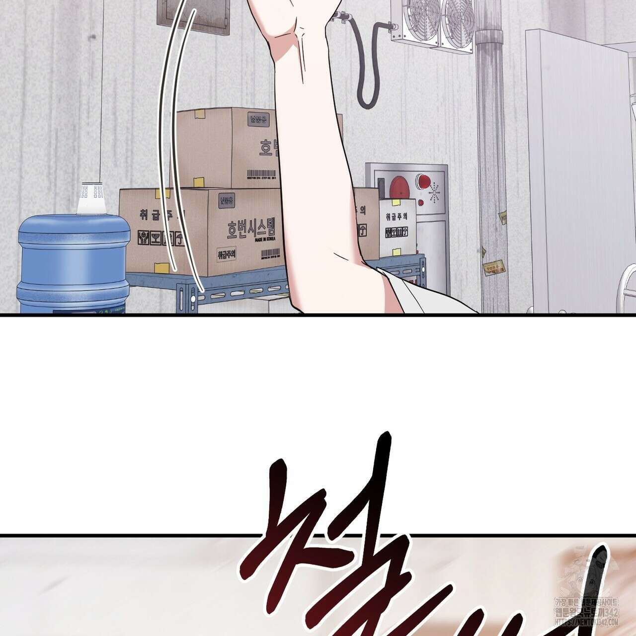 어느 날 깡패가 14화 11