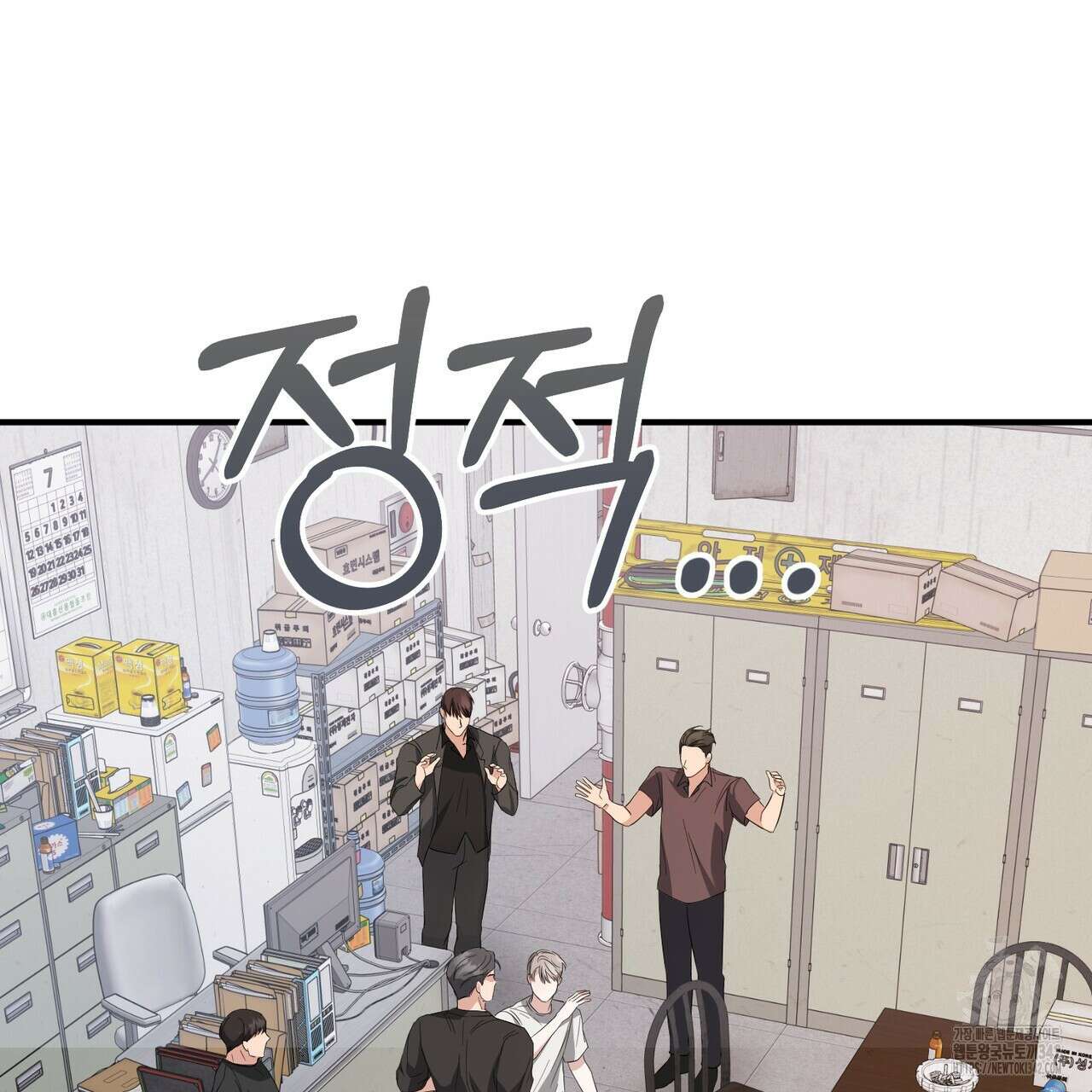 어느 날 깡패가 14화 15