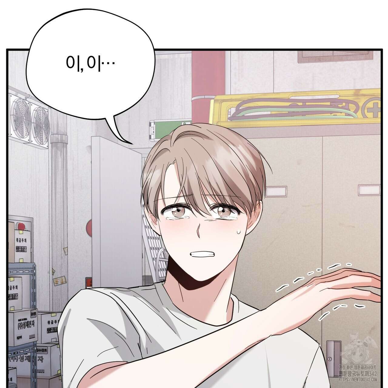 어느 날 깡패가 14화 17