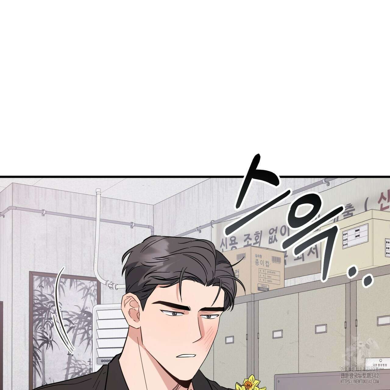 어느 날 깡패가 14화 21