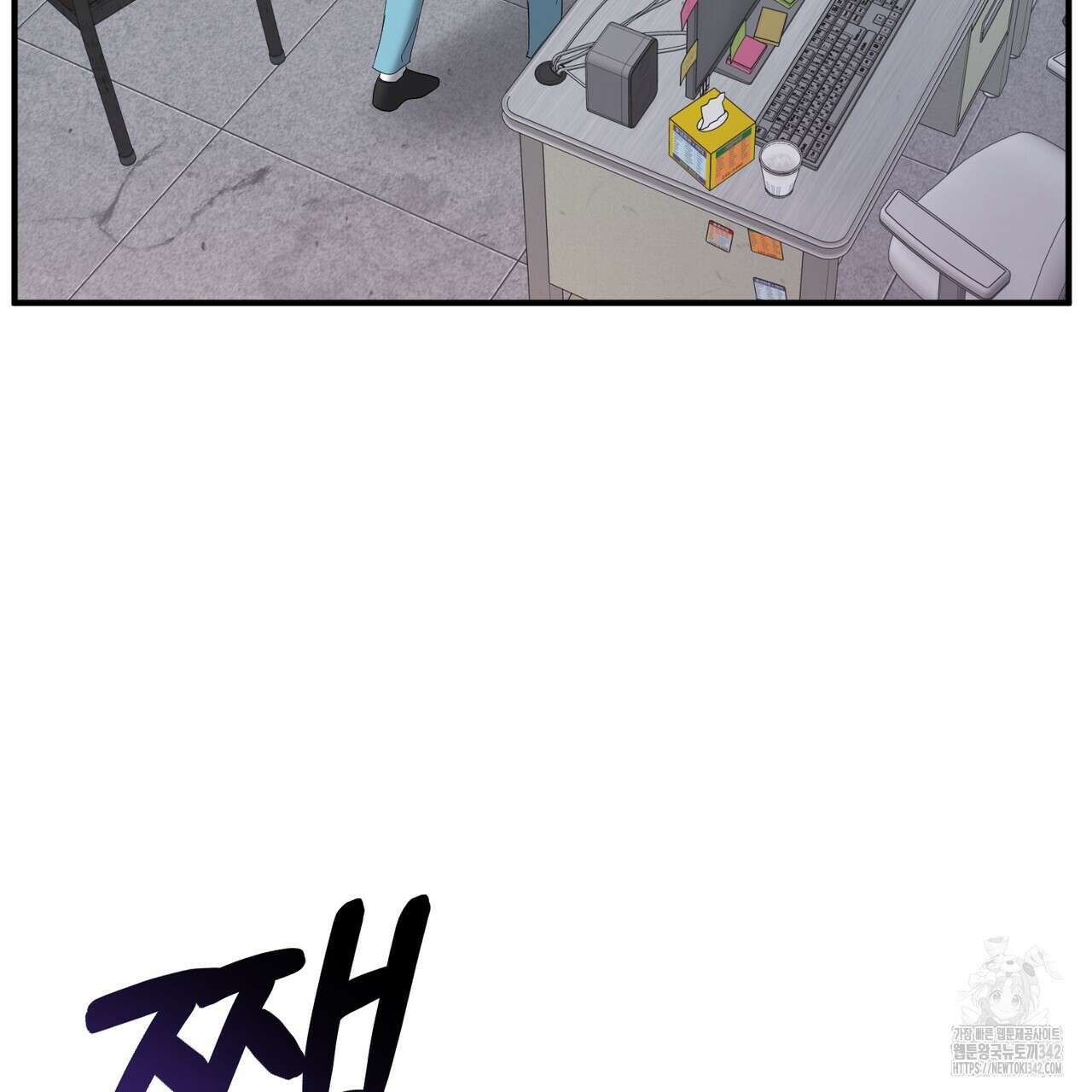 어느 날 깡패가 14화 24