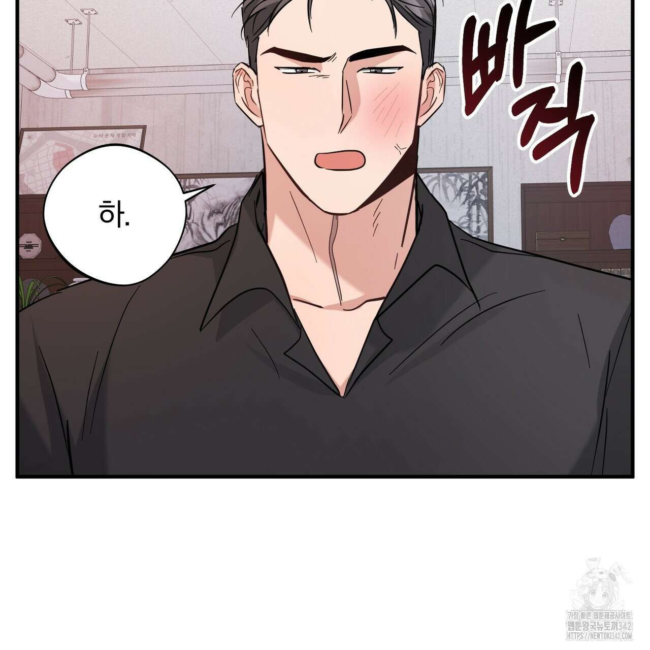 어느 날 깡패가 14화 27