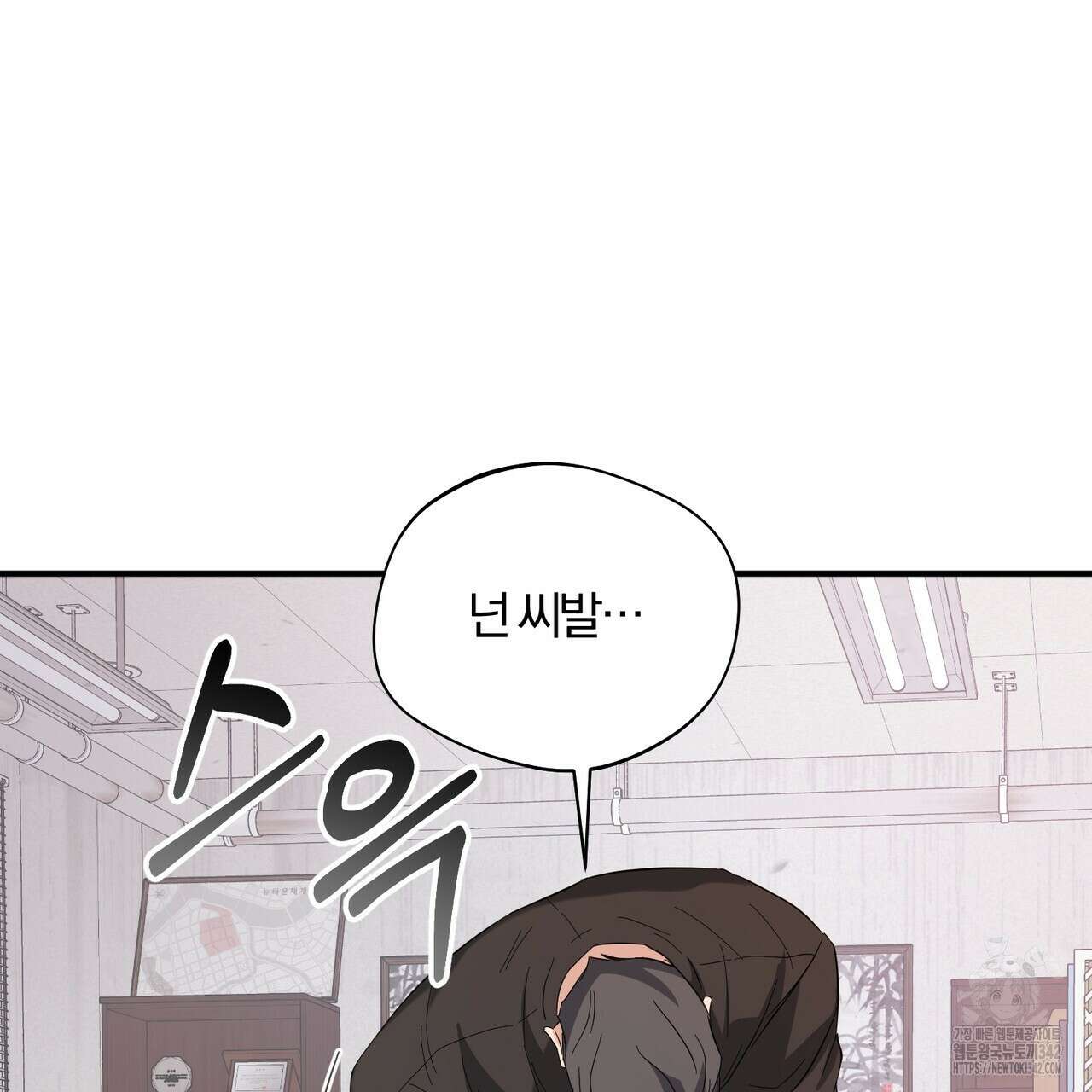어느 날 깡패가 14화 29