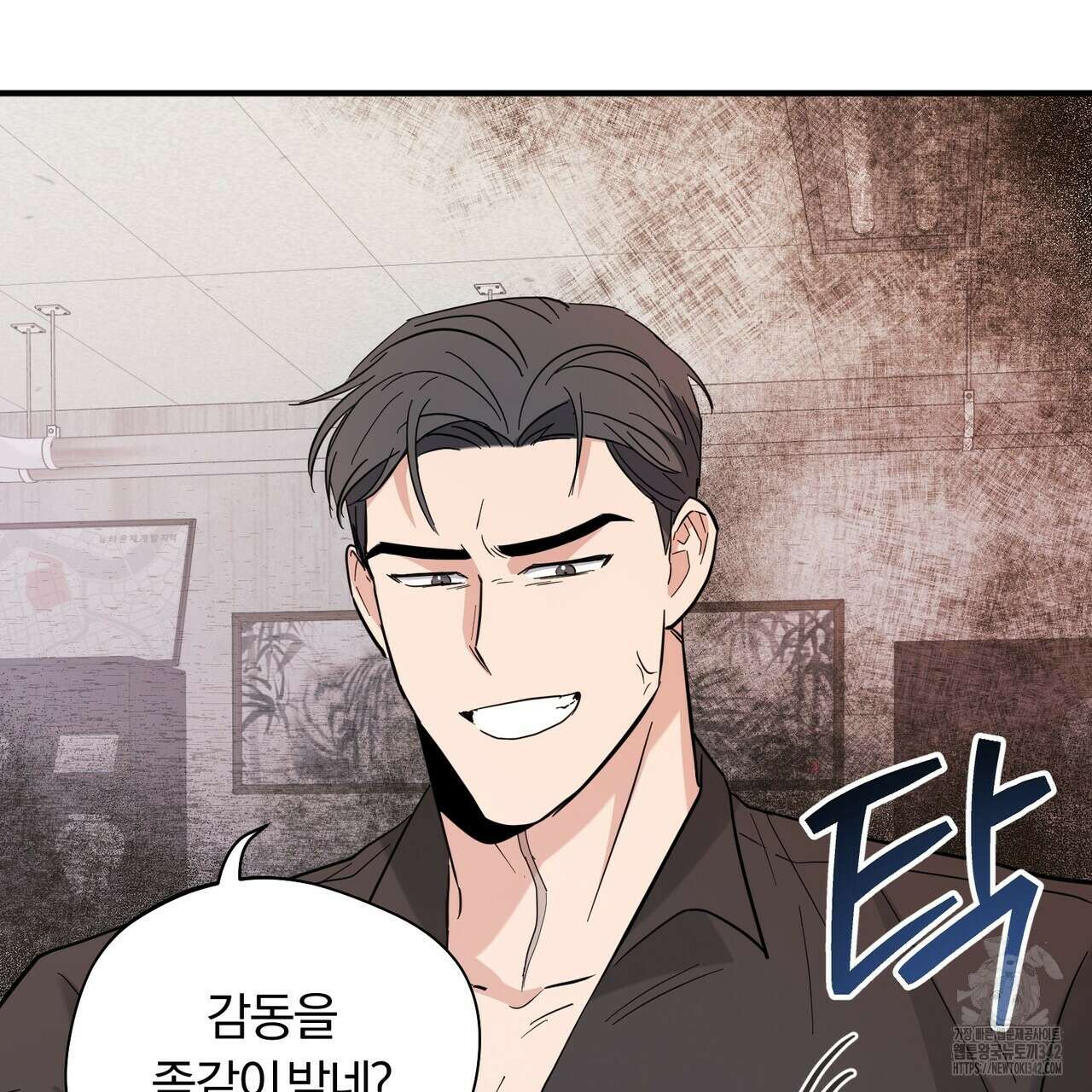 어느 날 깡패가 14화 32