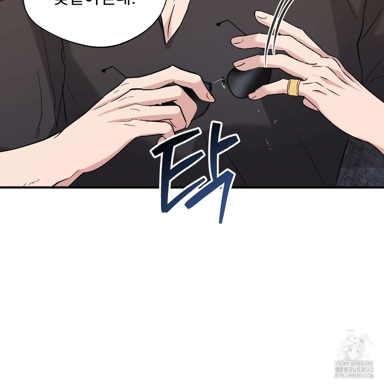어느 날 깡패가 14화 33