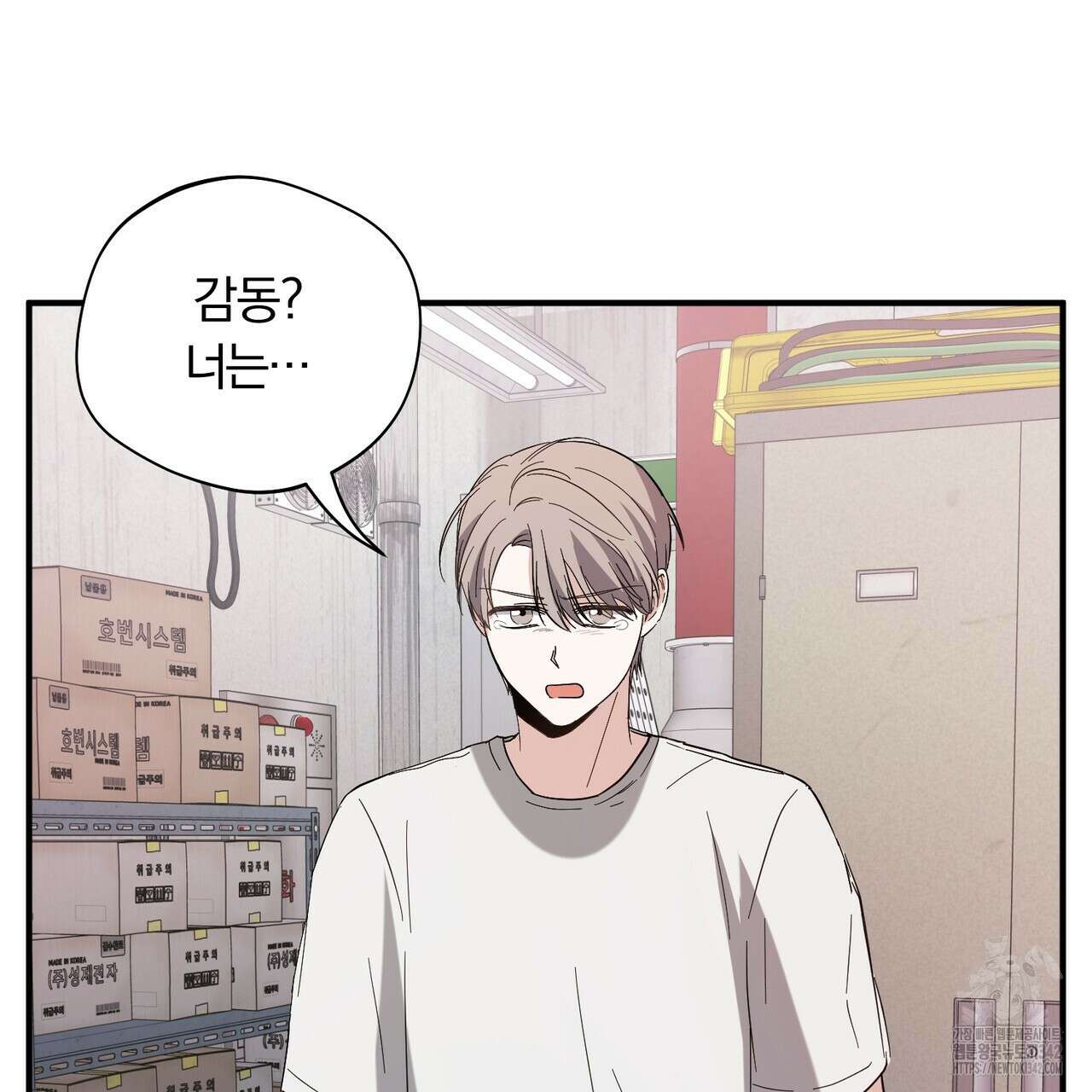 어느 날 깡패가 14화 34