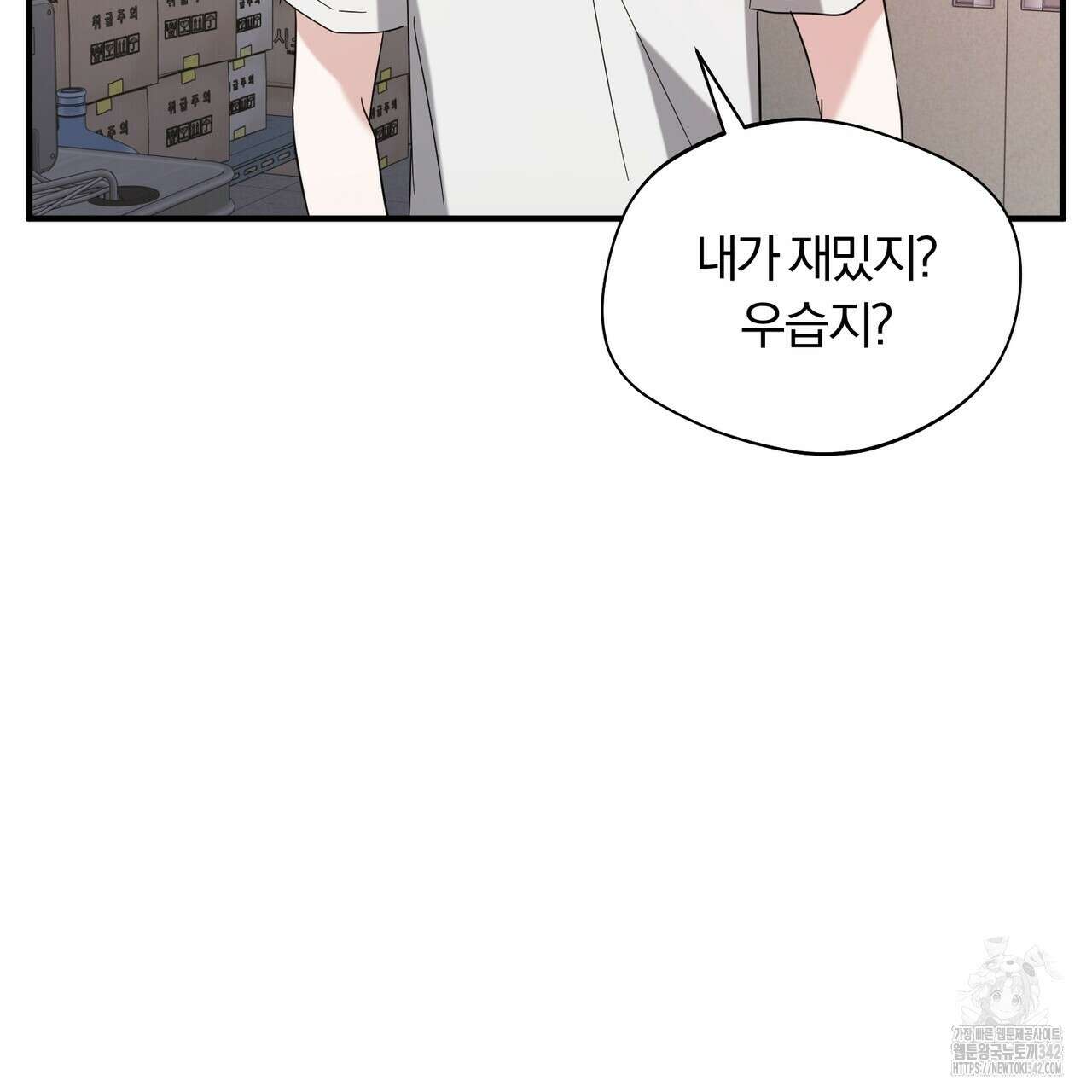 어느 날 깡패가 14화 35