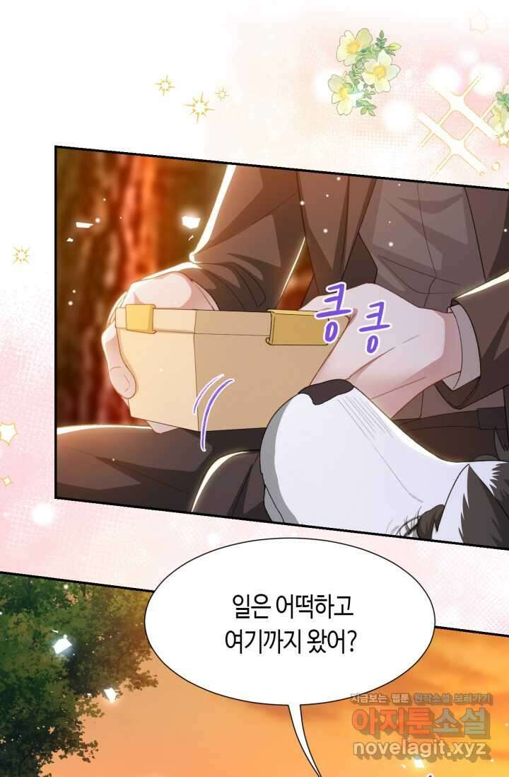 집착공의 인형놀이 156화 2