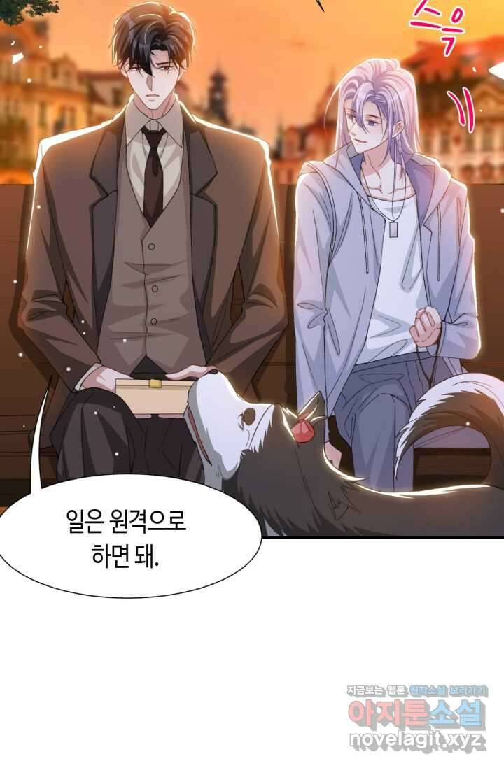 집착공의 인형놀이 156화 3