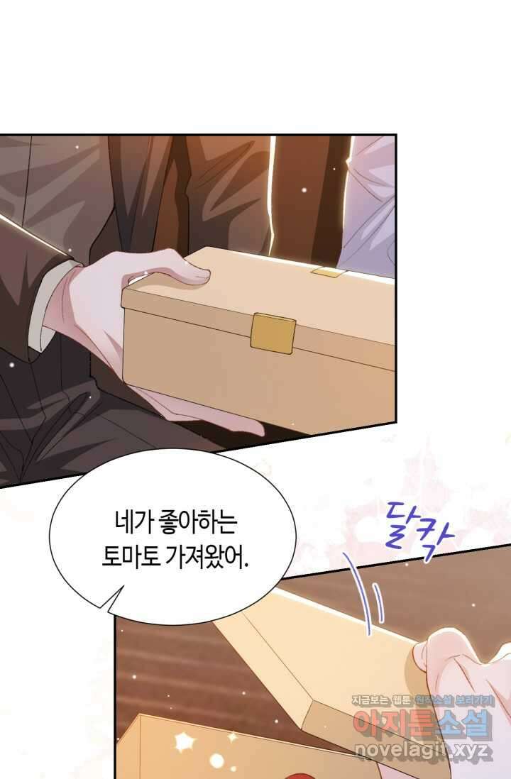 집착공의 인형놀이 156화 4