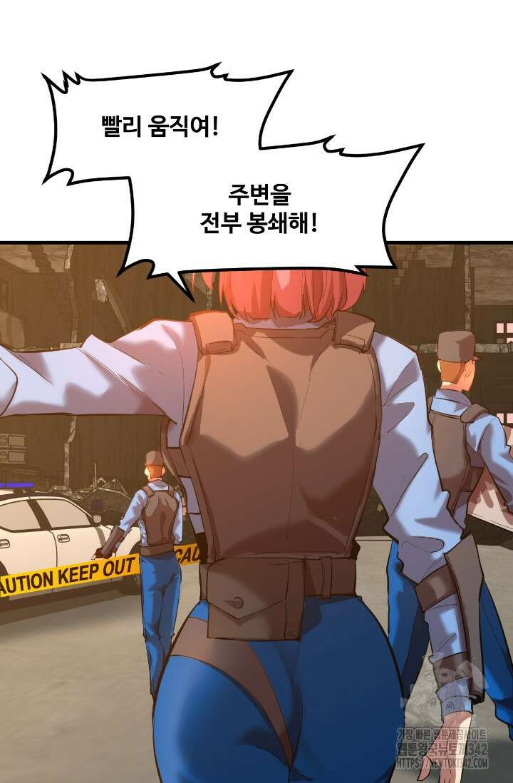 만년 후 미래에서 레벨업 95화 3