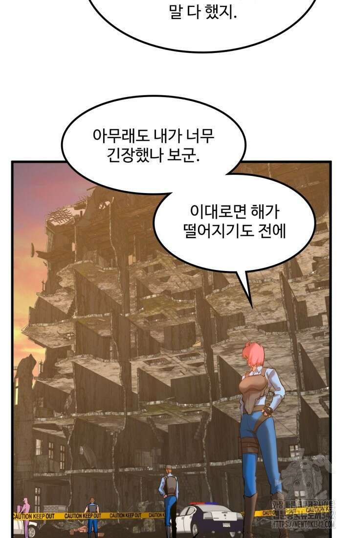 만년 후 미래에서 레벨업 95화 10
