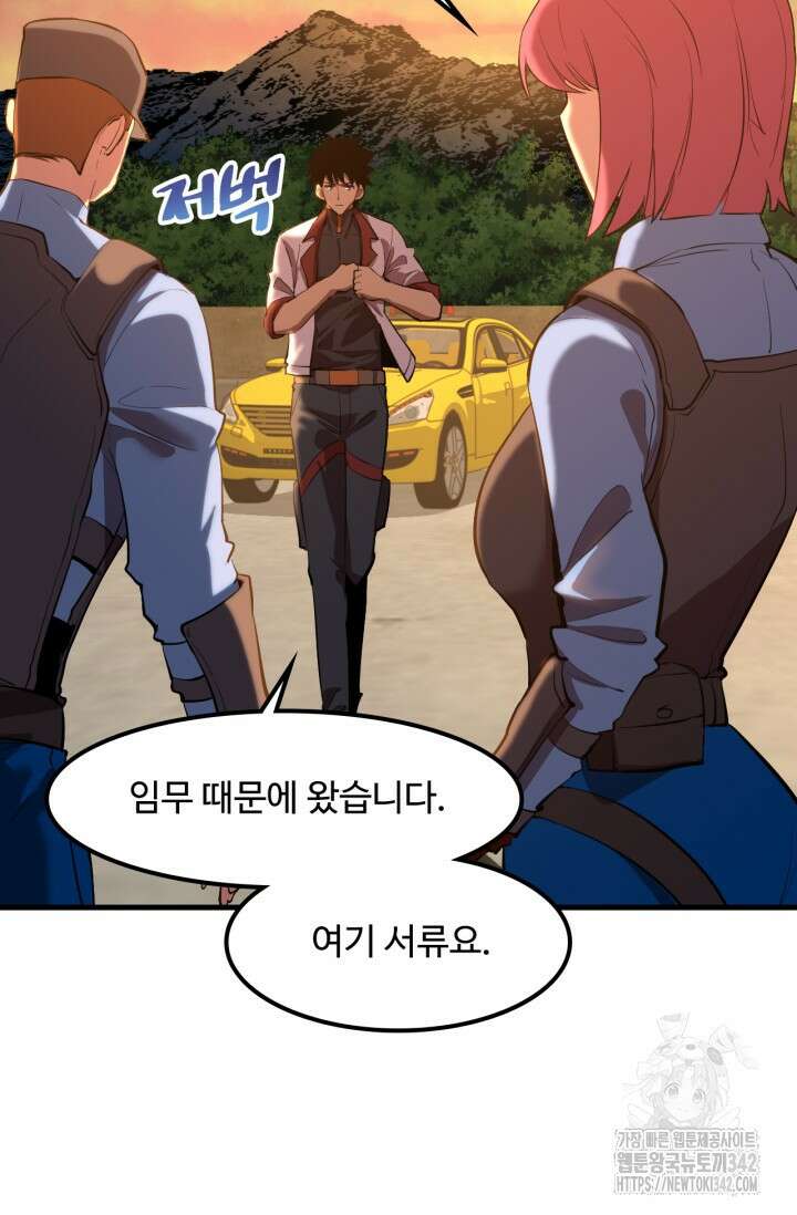 만년 후 미래에서 레벨업 95화 14