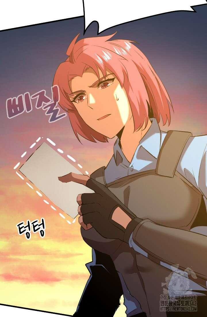 만년 후 미래에서 레벨업 95화 19