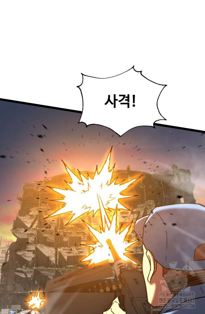 만년 후 미래에서 레벨업 95화 36