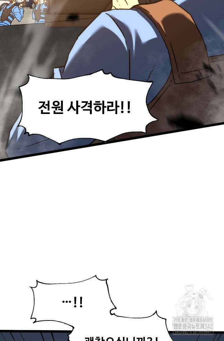 만년 후 미래에서 레벨업 95화 37