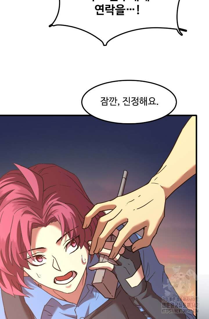 만년 후 미래에서 레벨업 95화 44