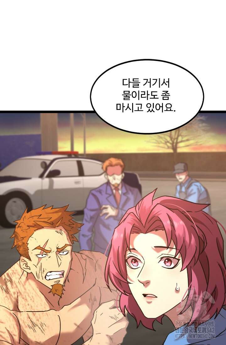만년 후 미래에서 레벨업 95화 47