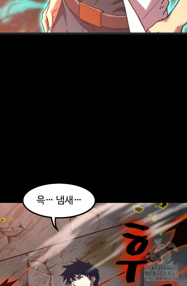 만년 후 미래에서 레벨업 95화 57