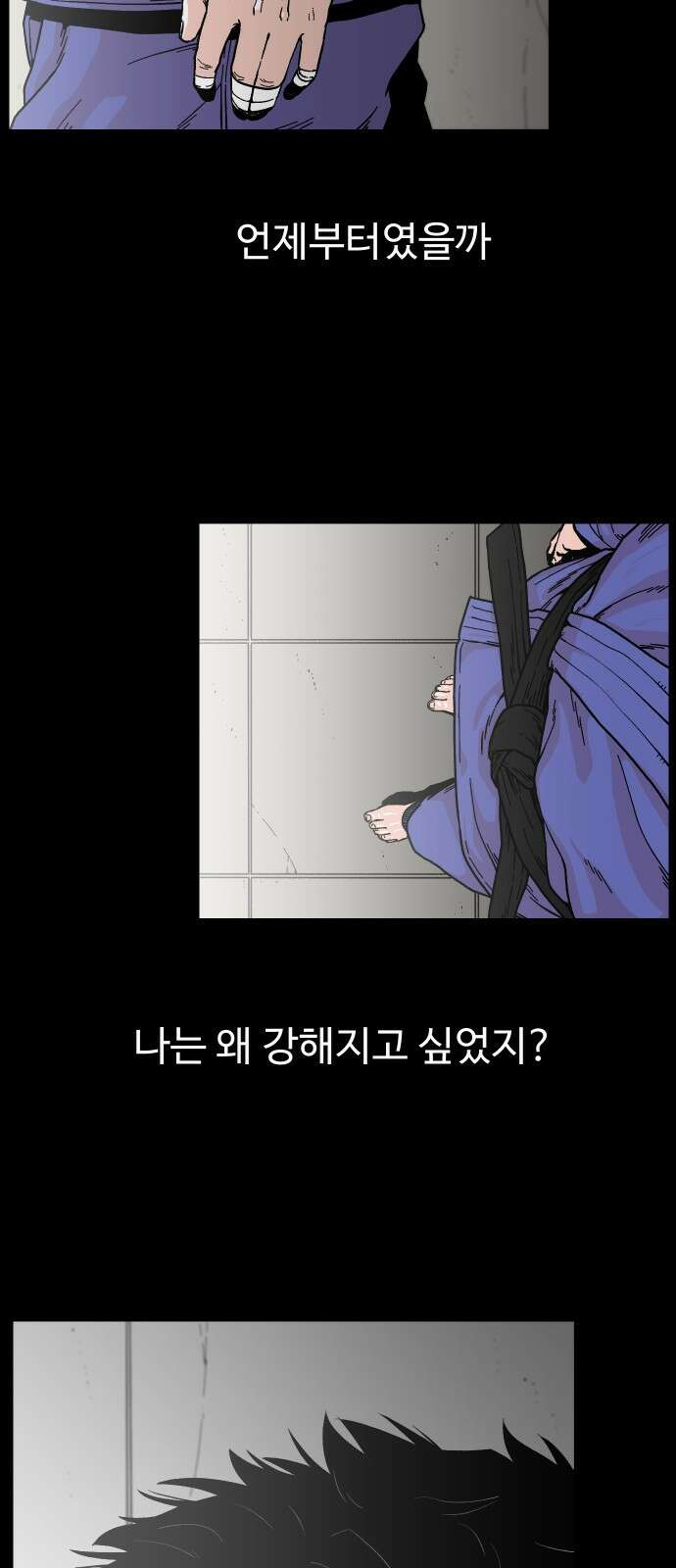 한판 1화 2