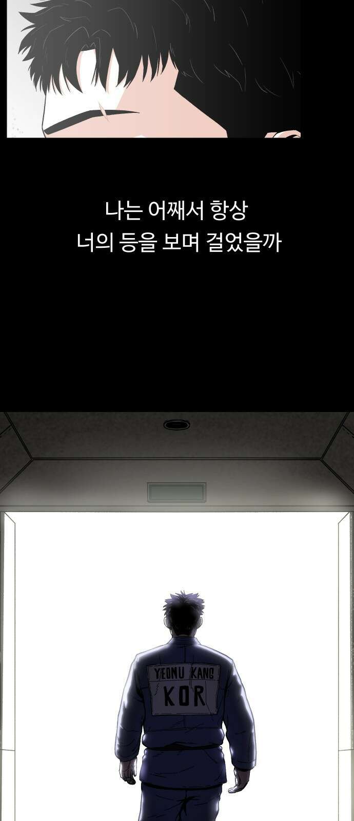 한판 1화 3
