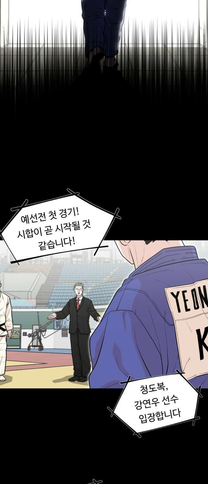 한판 1화 4
