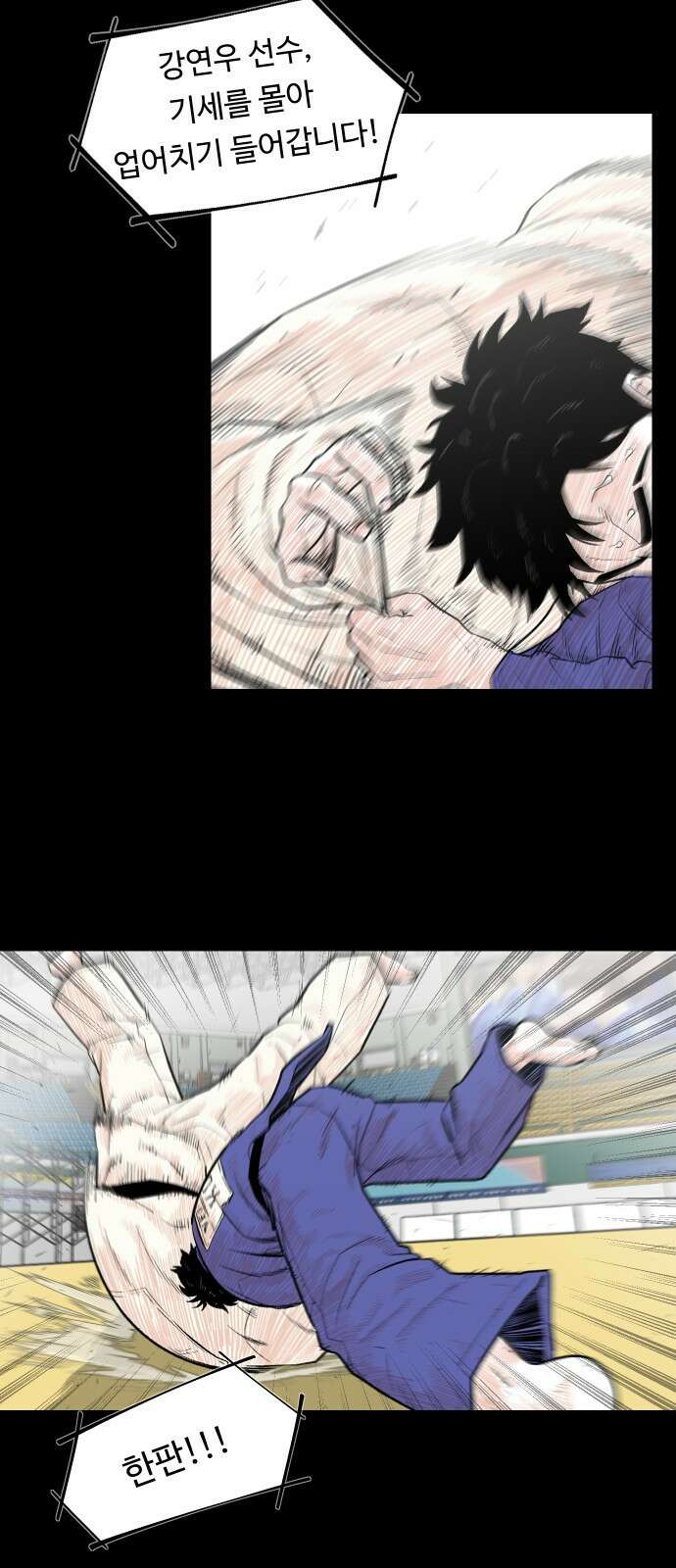 한판 1화 5