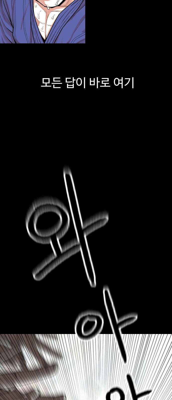 한판 1화 8